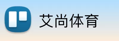 艾尚体育 Logo